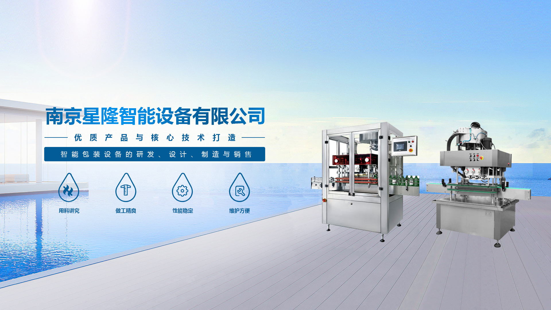 南京星隆智能設(shè)備有限公司